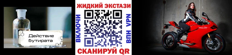 Бутират 99%  Лодейное Поле 