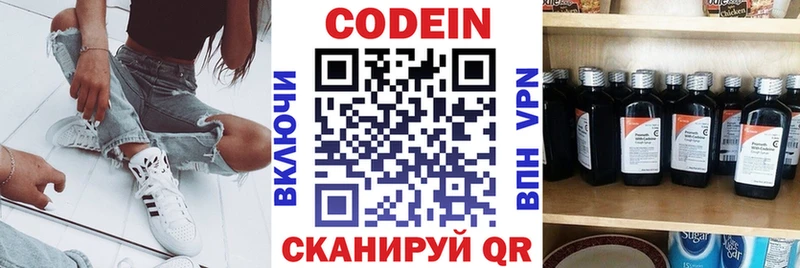 Кодеин напиток Lean (лин) Лодейное Поле
