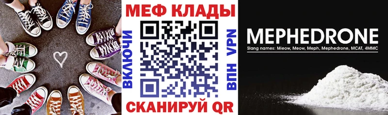 Меф мяу мяу  дарнет шоп  Лодейное Поле 