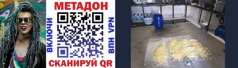 МЕТАДОН methadone  купить наркоту  Лодейное Поле 